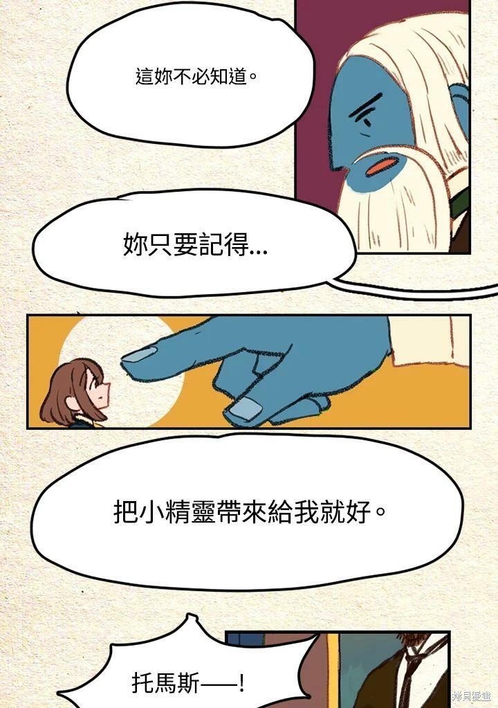 第2季11话