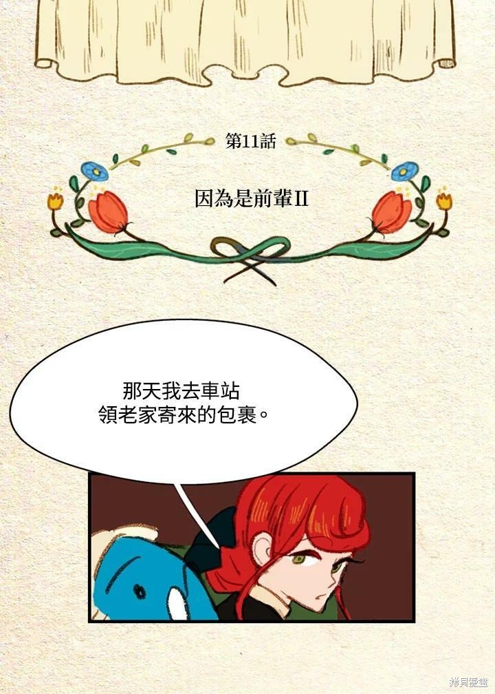 第2季11话