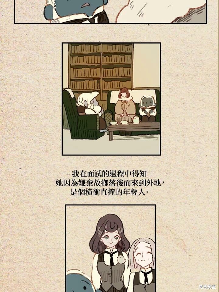 第2季11话