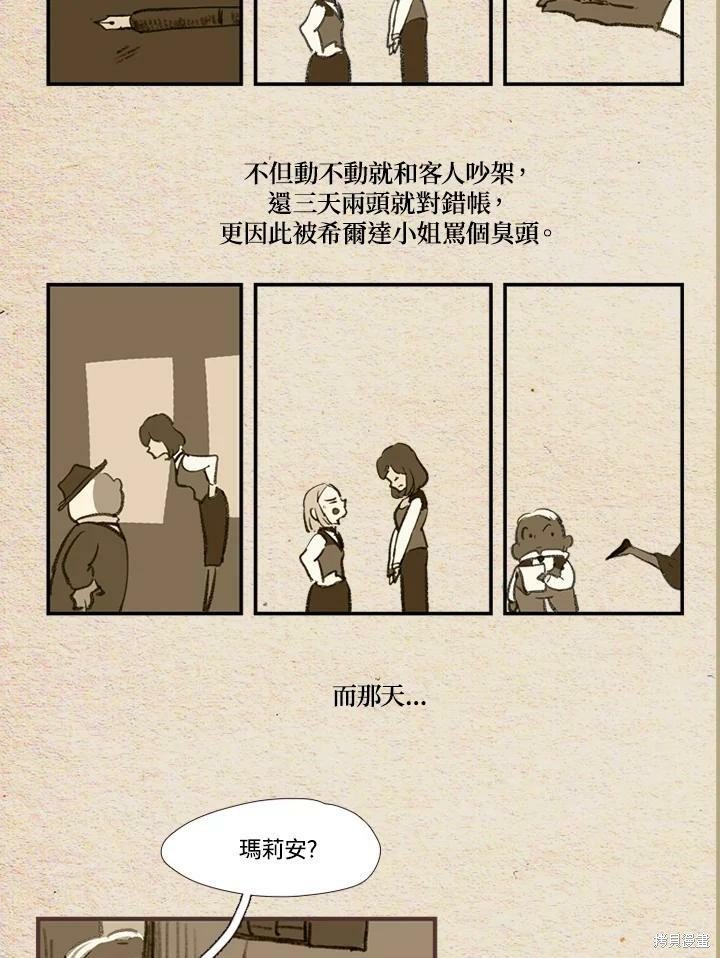 第2季11话