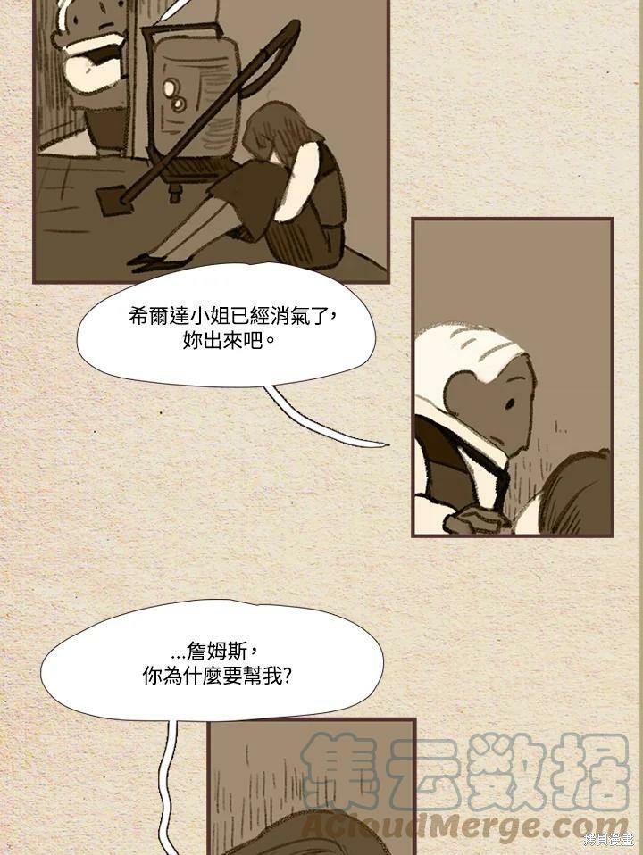 第2季11话