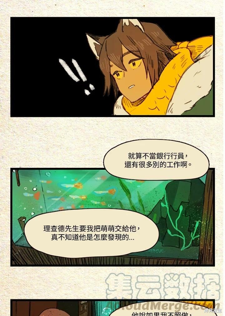 第2季12话
