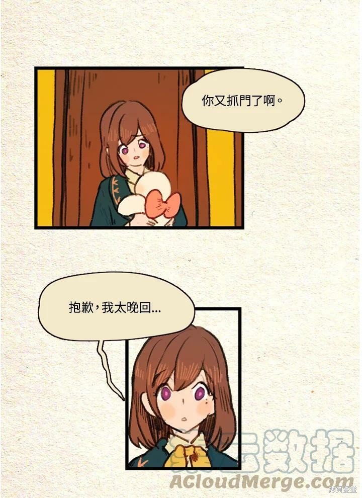 第2季12话