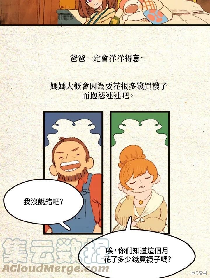 第2季13话