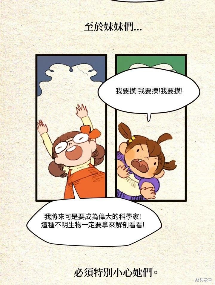 第2季13话