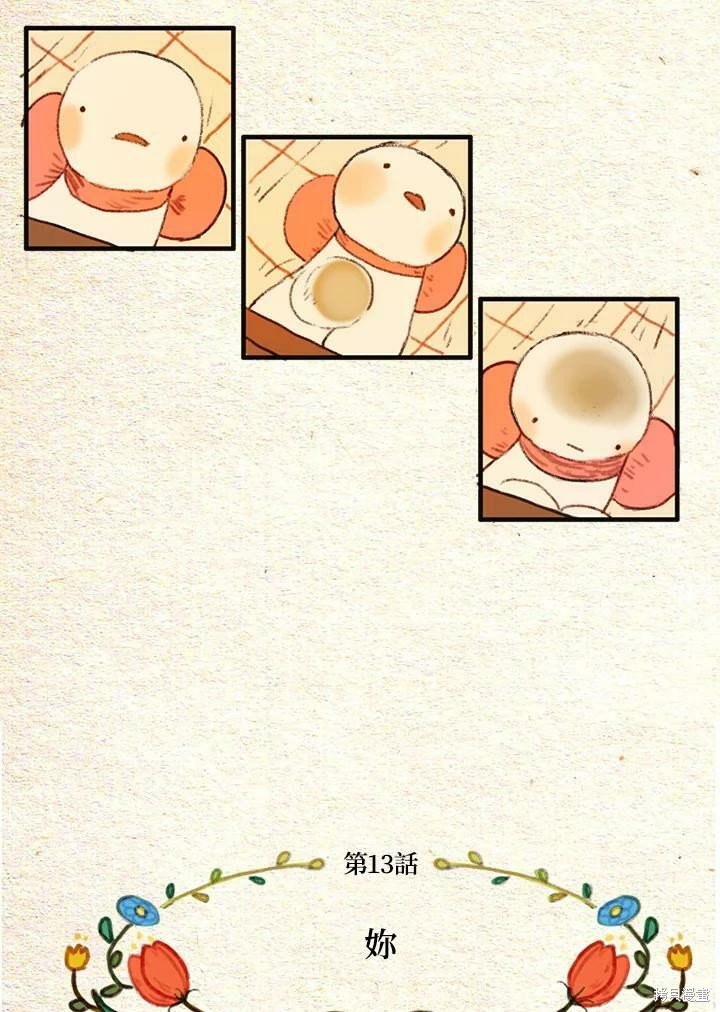 第2季13话