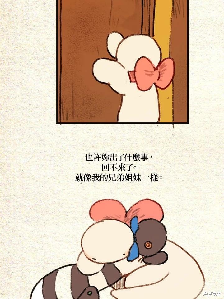第2季13话
