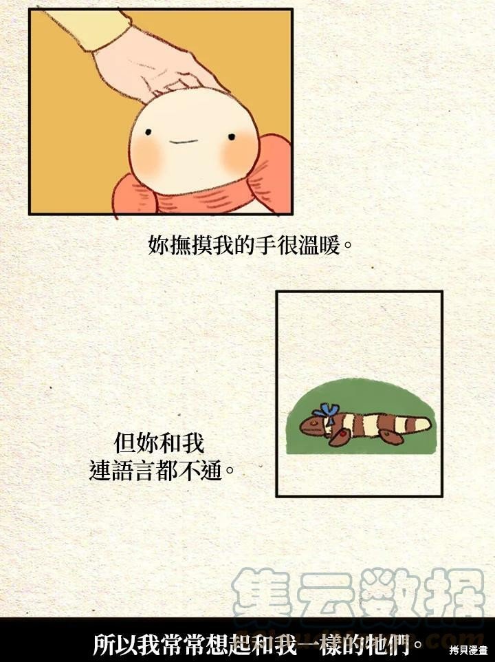 第2季13话