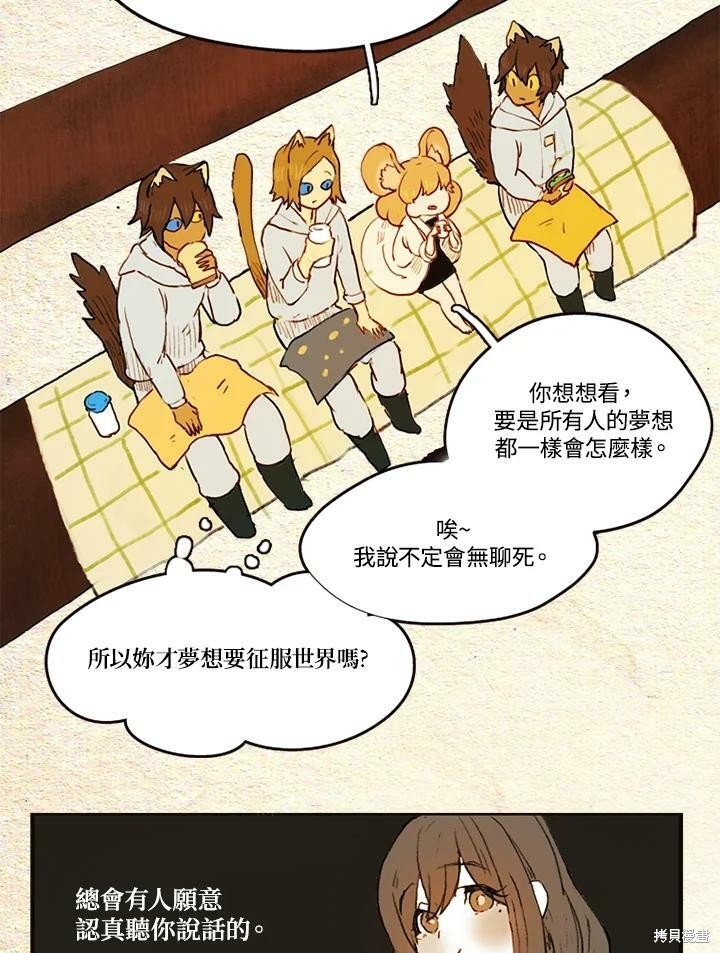 第2季14话
