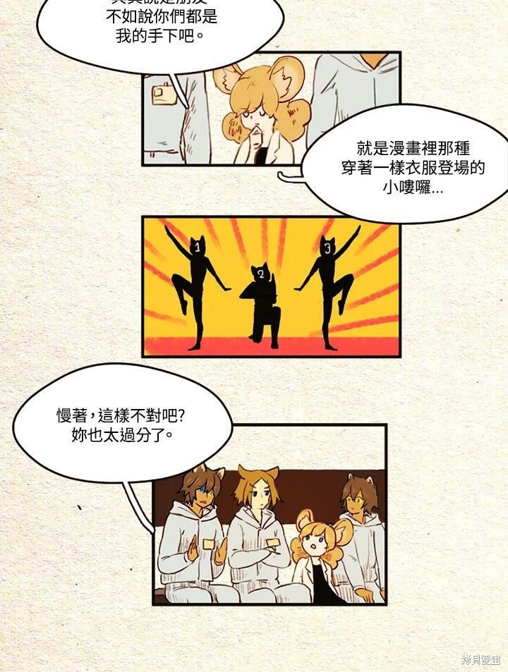 第2季14话