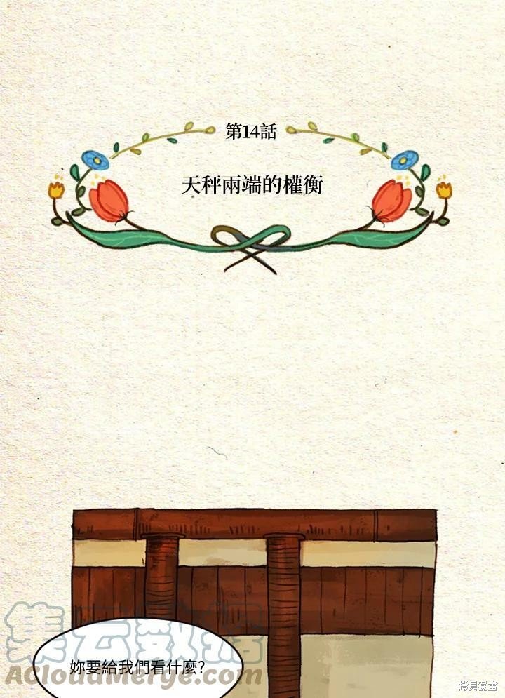 第2季14话