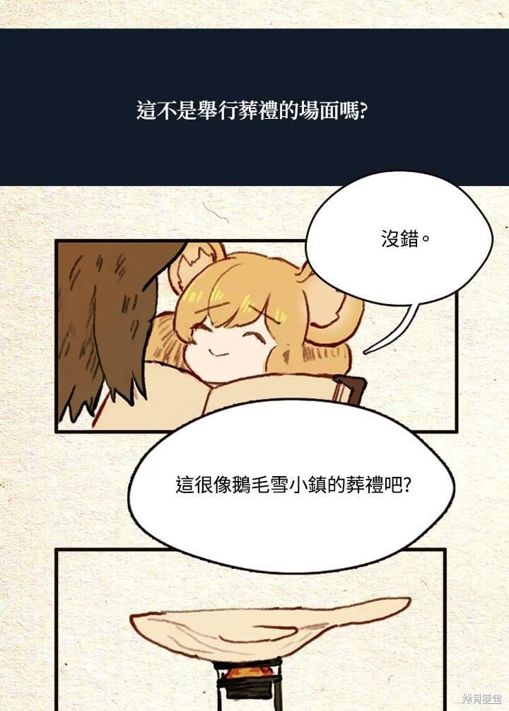 第2季14话