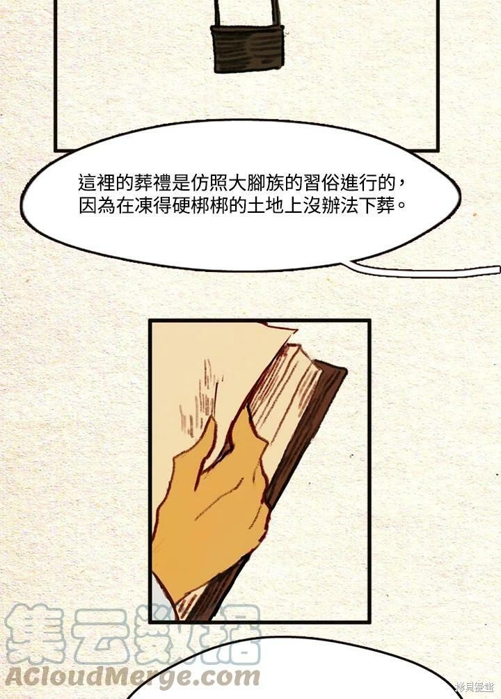 第2季14话