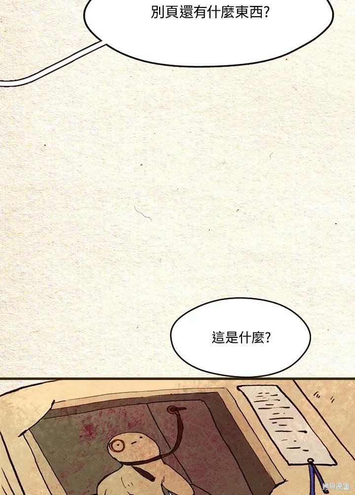 第2季14话
