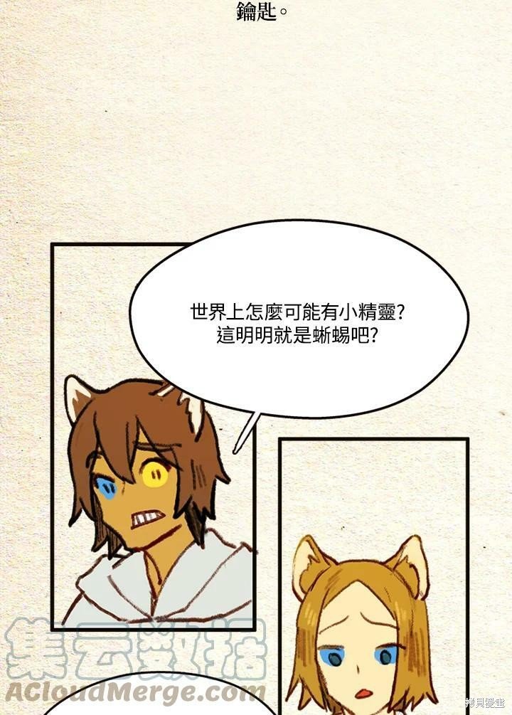 第2季14话