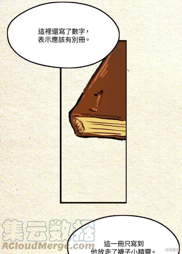 第2季14话