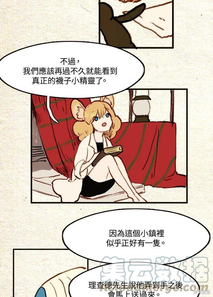 第2季14话