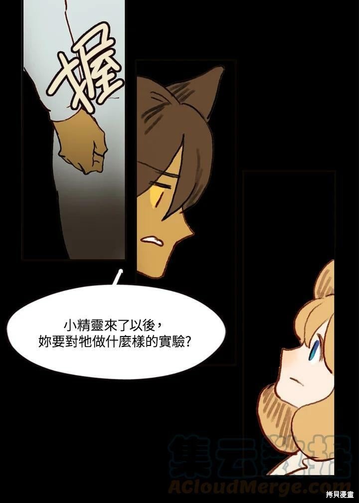 第2季14话