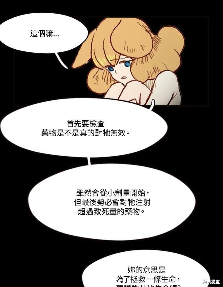 第2季14话