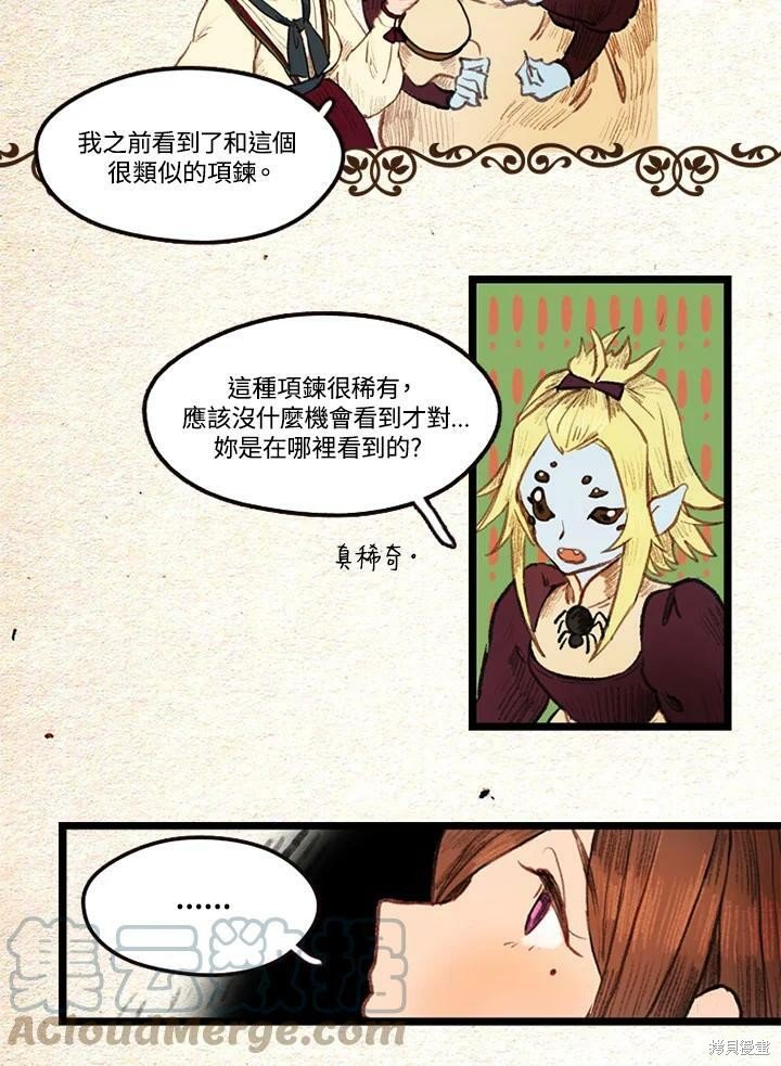 第2季16话