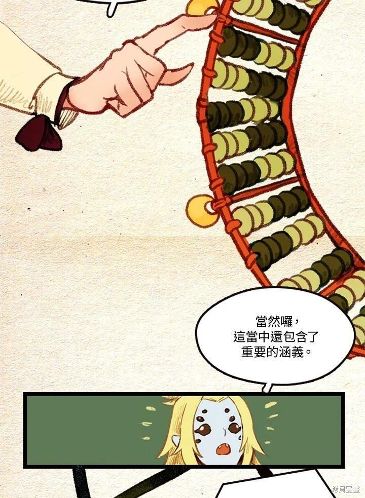 第2季16话