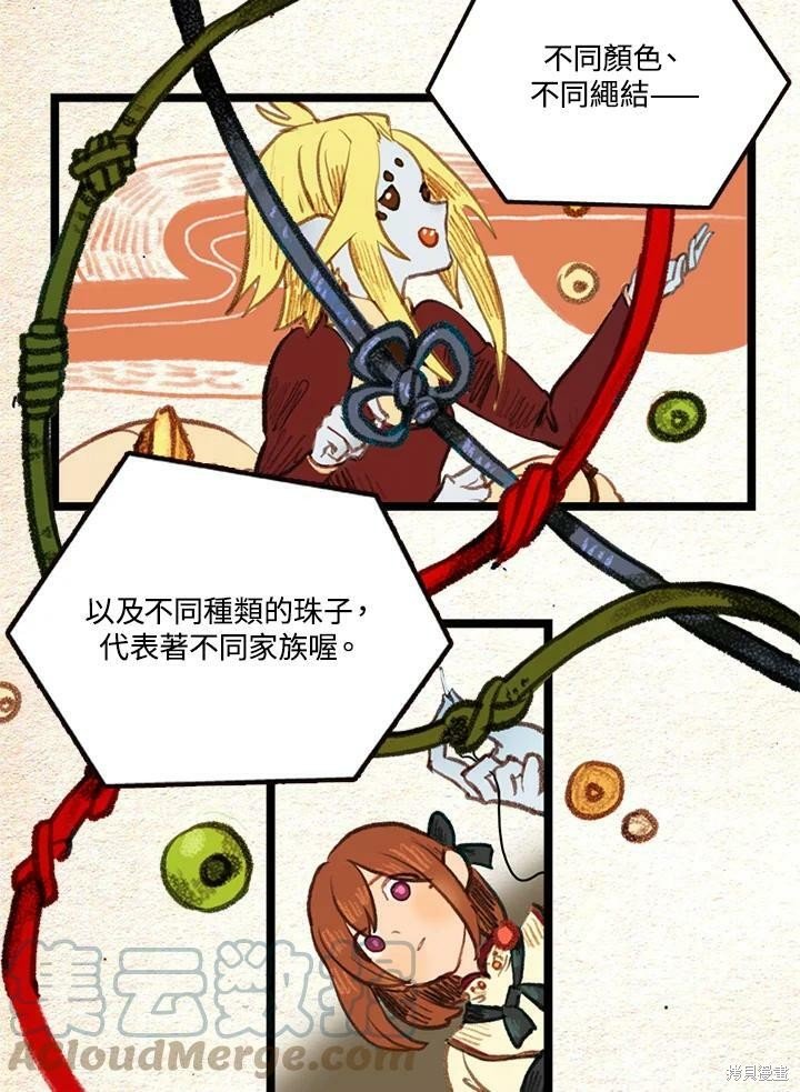 第2季16话