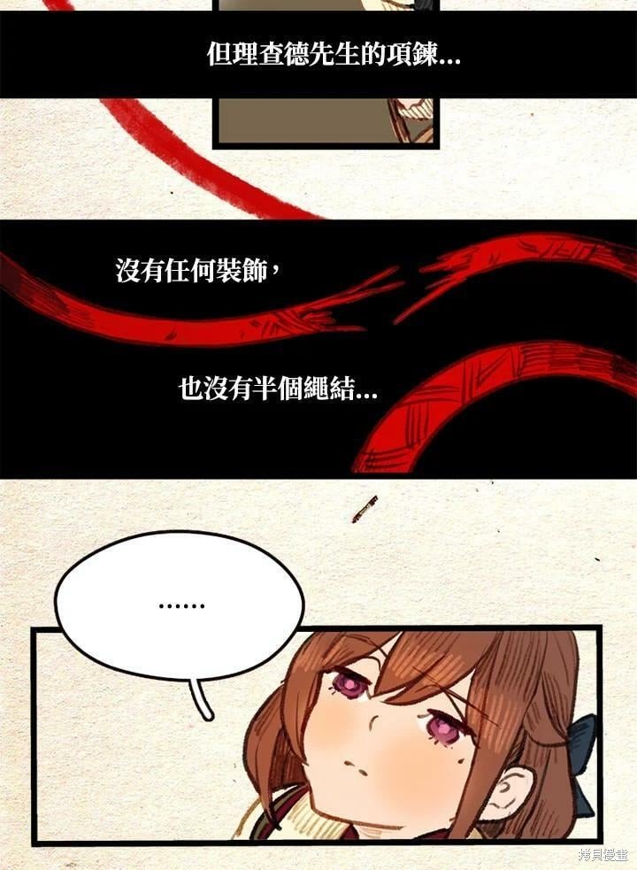 第2季16话