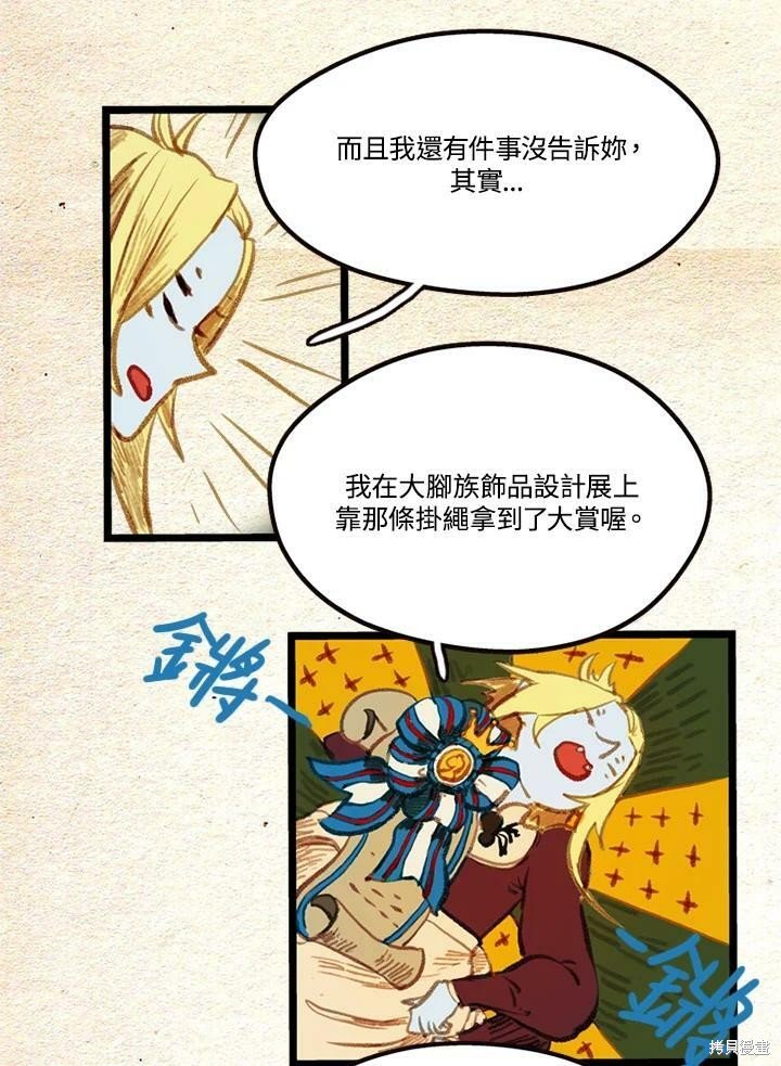 第2季16话