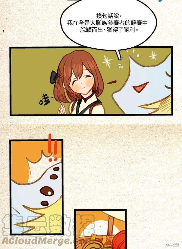 第2季16话