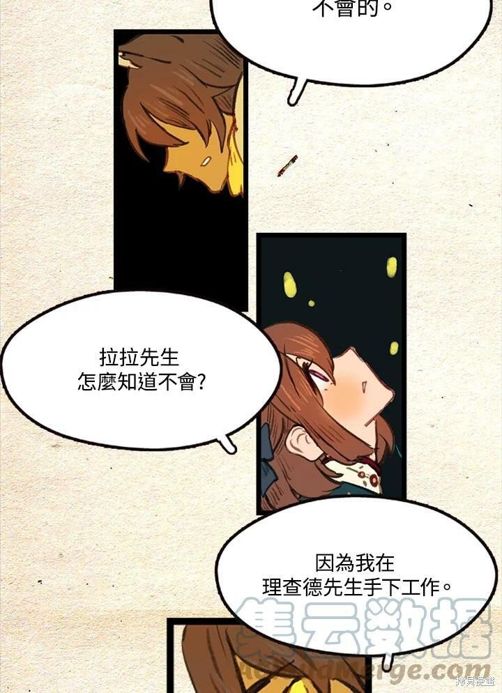 第2季16话