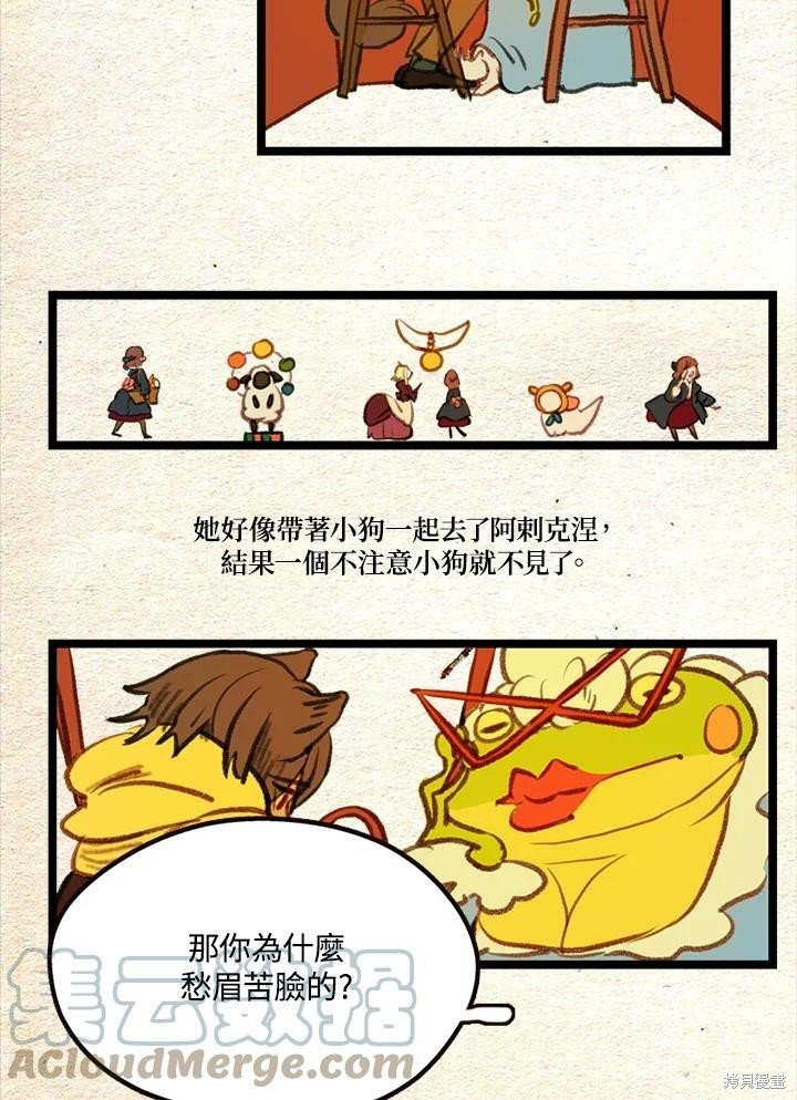 第2季16话