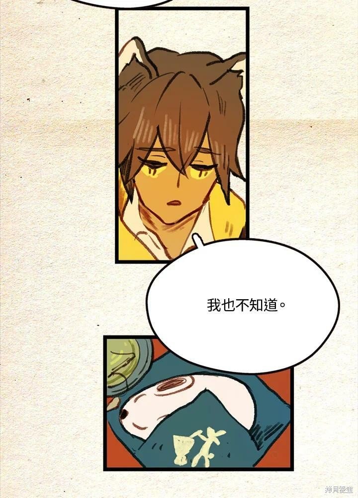 第2季16话