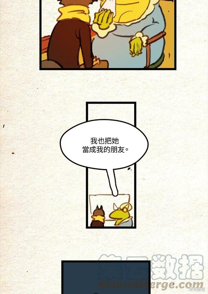 第2季16话