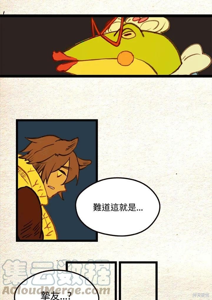 第2季16话