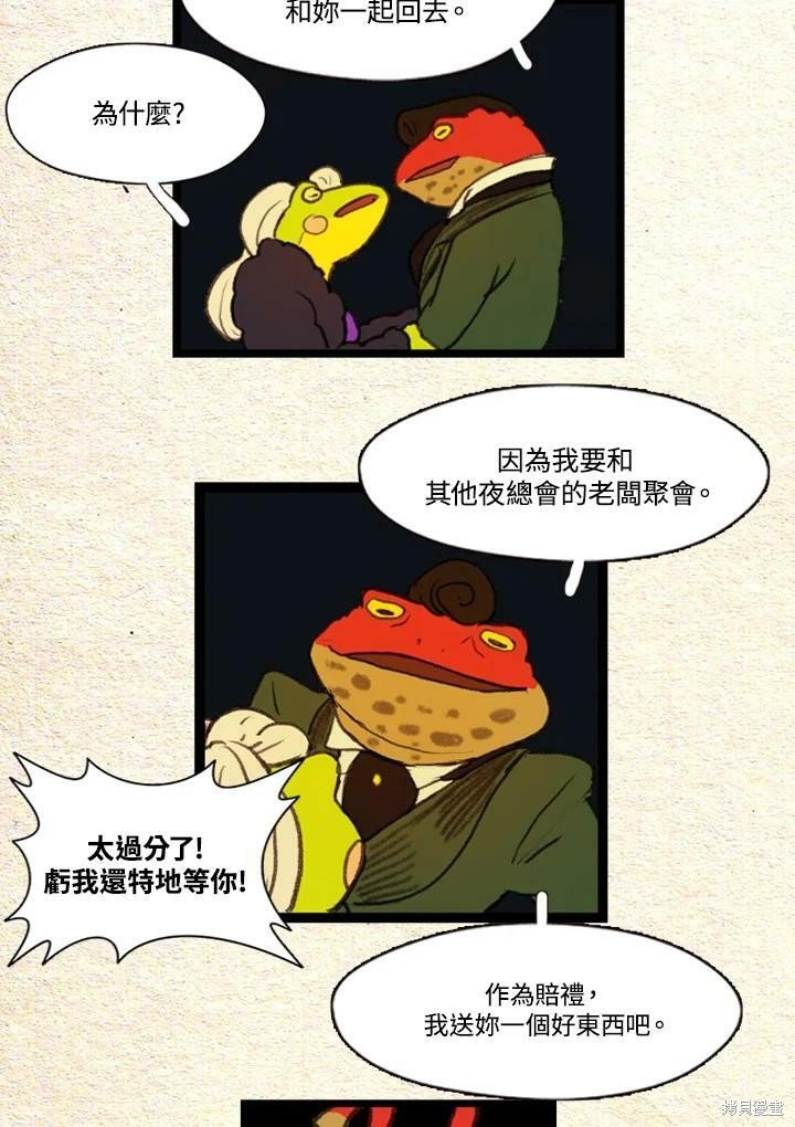 第2季17话