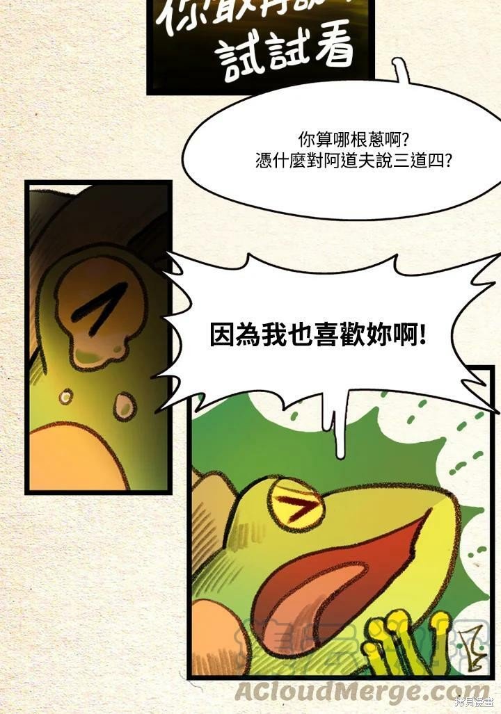 第2季17话