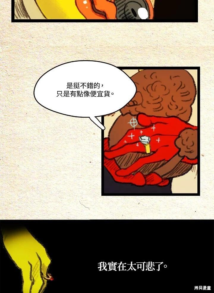 第2季17话