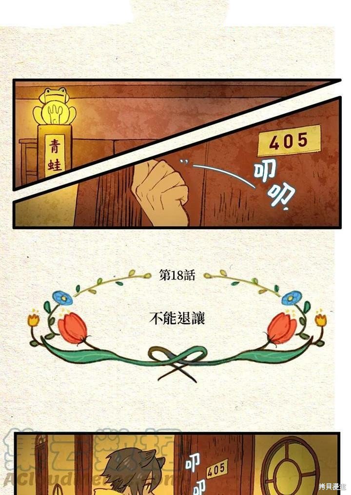 第2季18话
