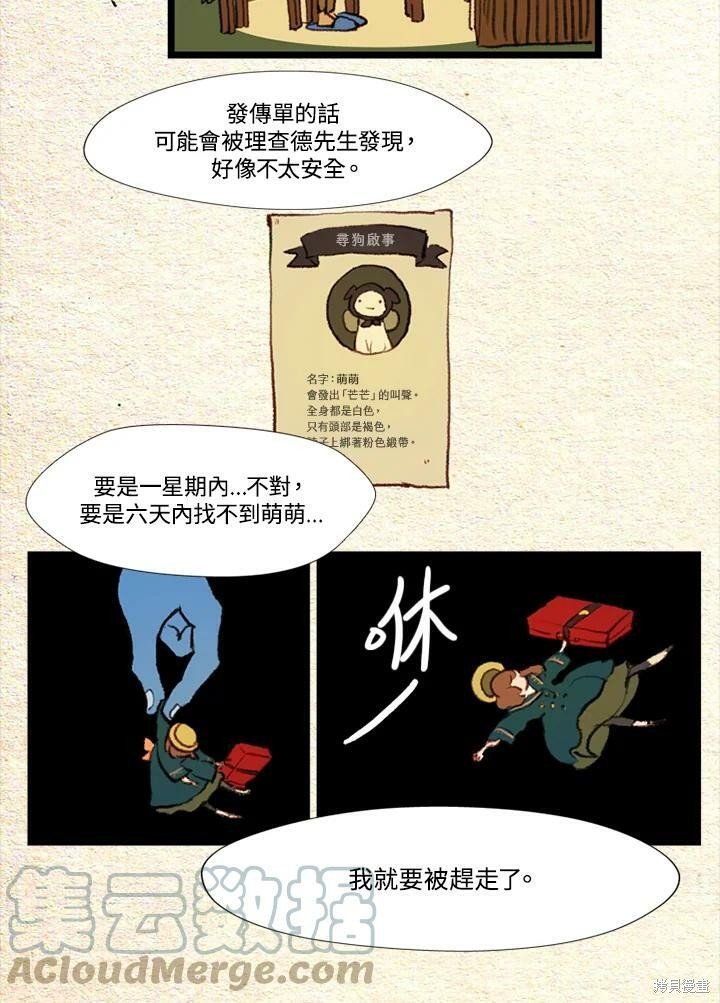 第2季18话