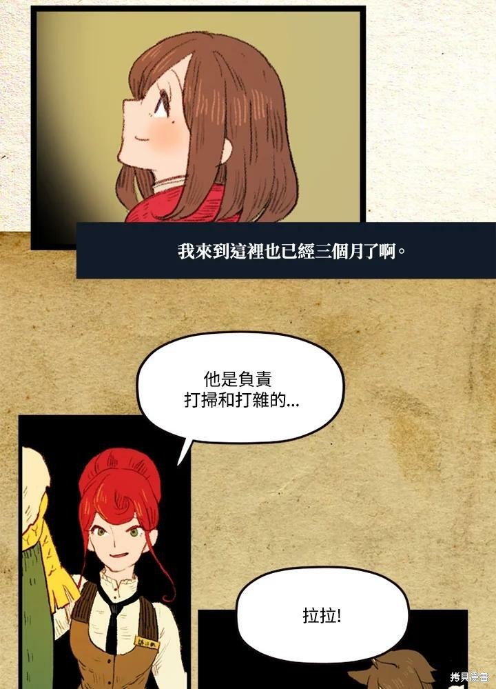 第2季19话