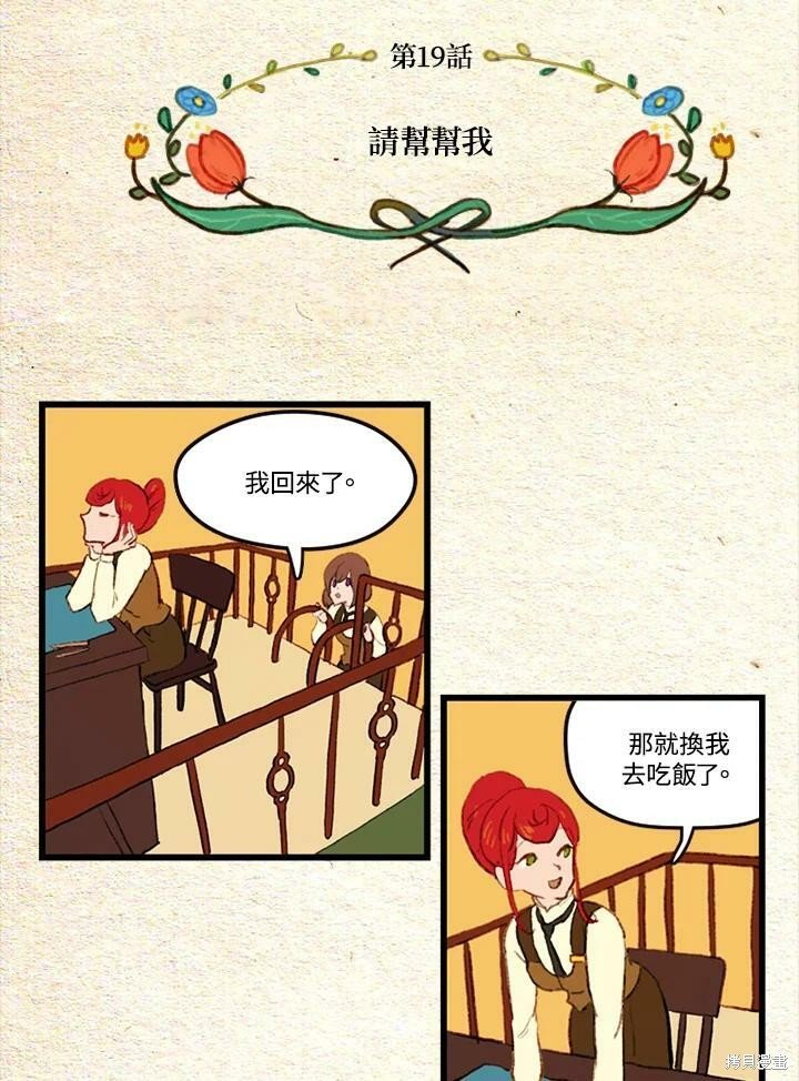 第2季19话
