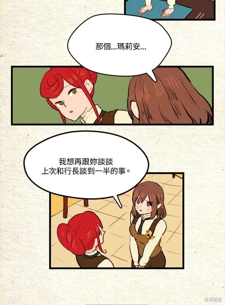 第2季19话