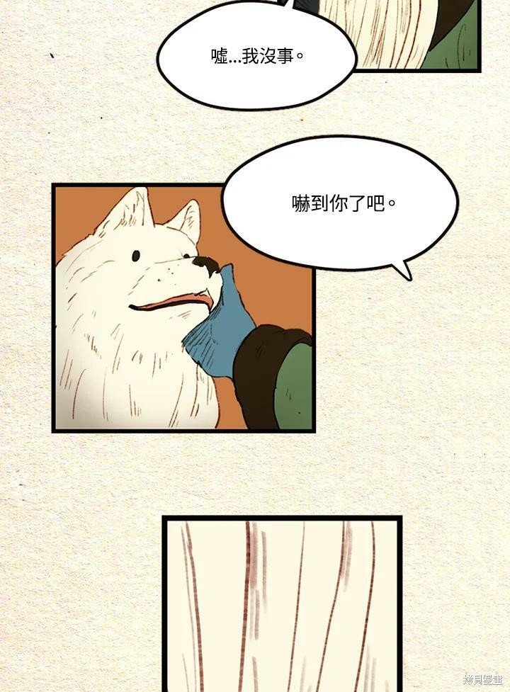 第2季20话