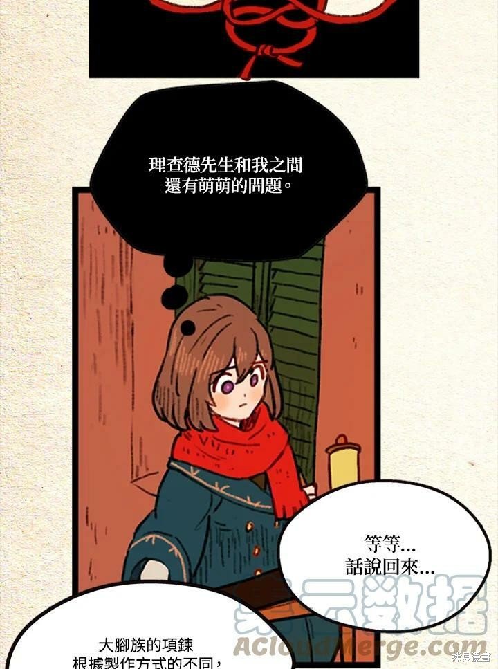第2季20话