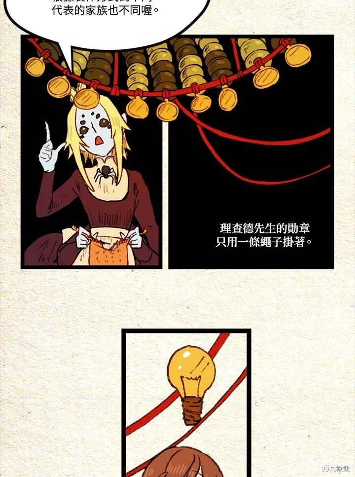 第2季20话