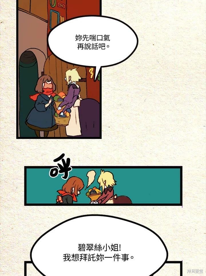 第2季20话