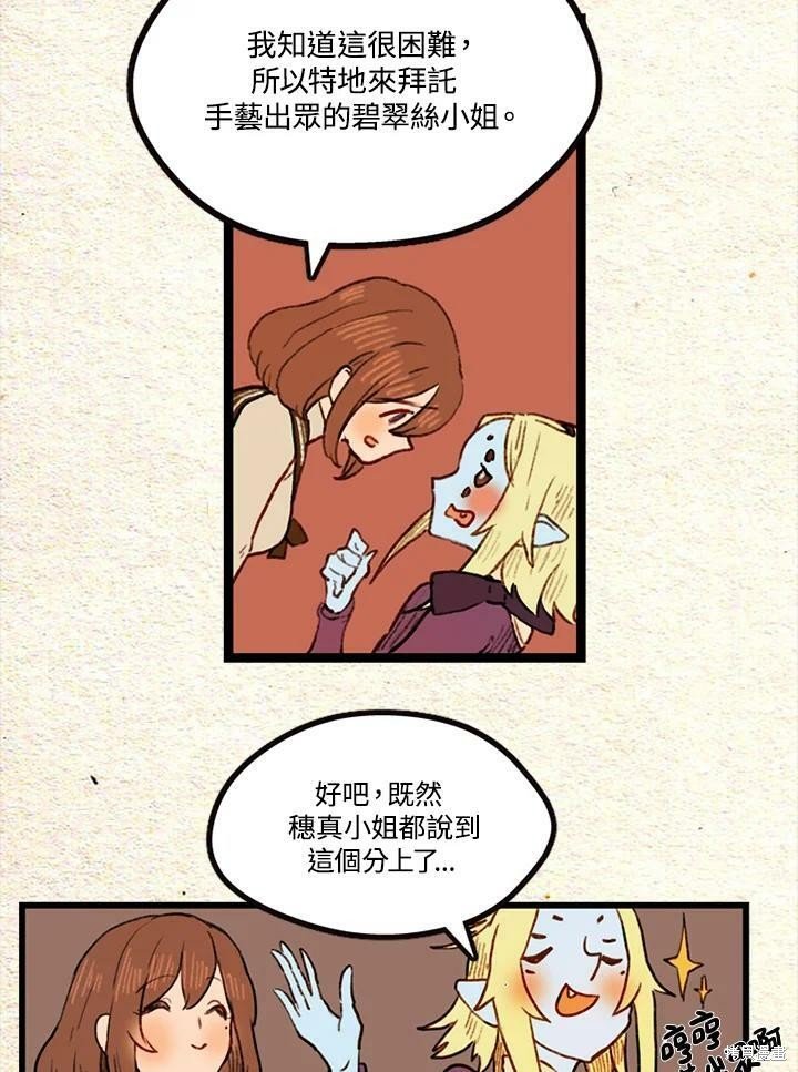 第2季20话