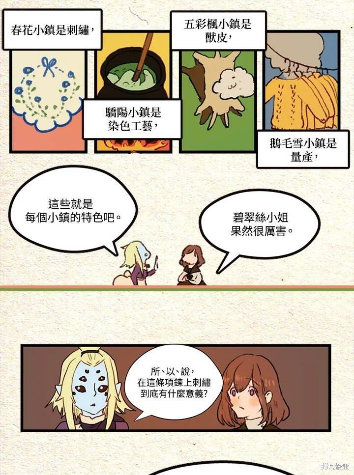 第2季20话