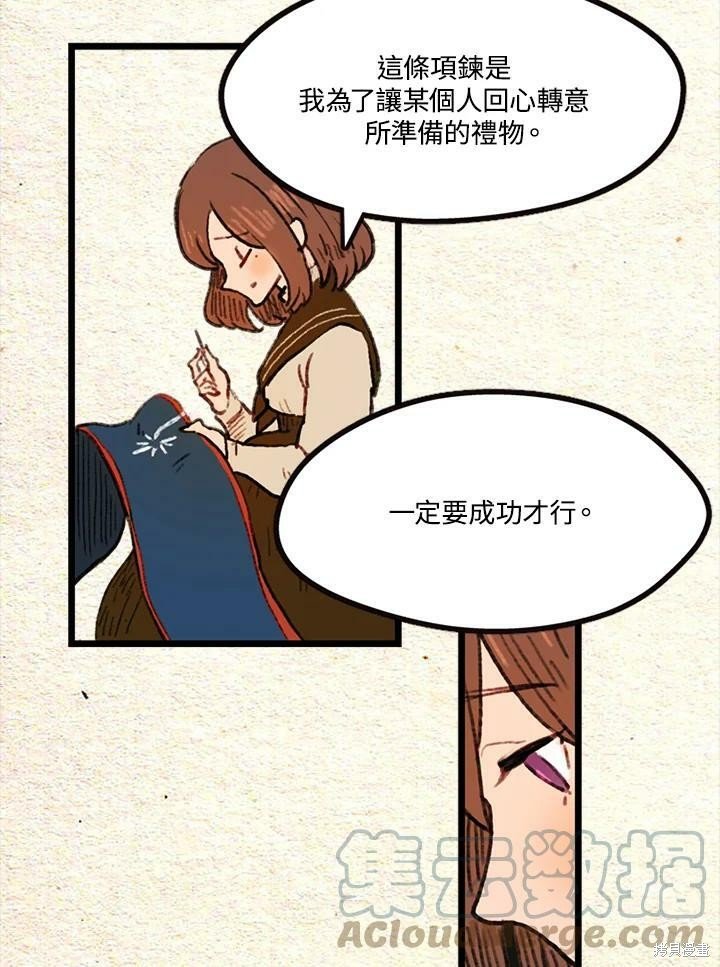 第2季20话