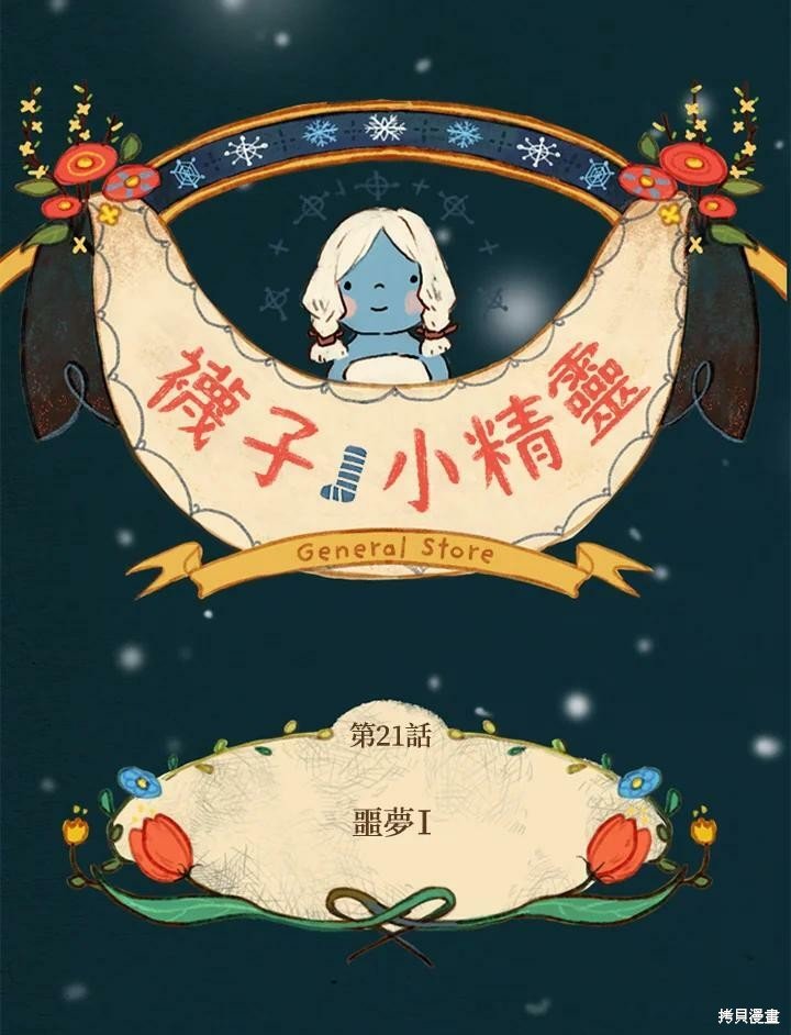 第2季21话